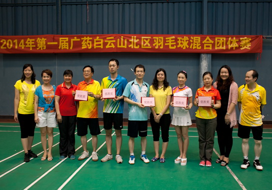首届广药J9国际站北区羽毛球赛圆满落下帷幕-党团文化-J9国际站