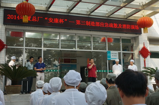 别开生面的应急疏散及消防器材演练--总厂第三制造部开展“安康杯”清静生产大演练-党团文化-J9国际站