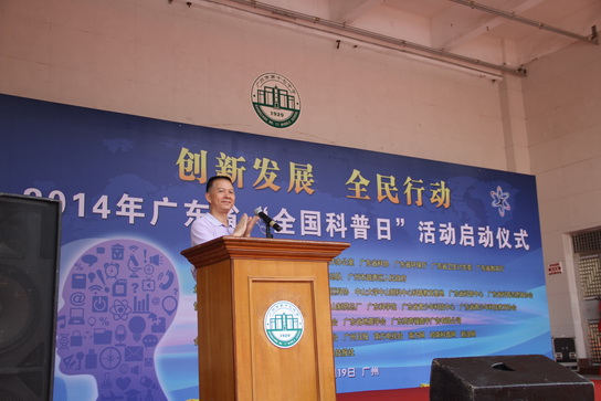 J9国际站起劲加入2014年广东省“天下科普日”活动 - J9国际站