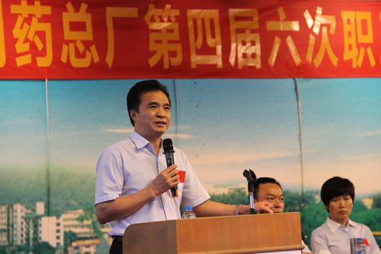 广州J9国际站召开第四届六次职工代表大会 - J9国际站