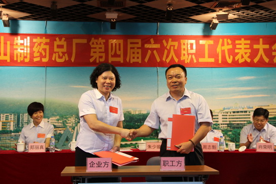 广州J9国际站召开第四届六次职工代表大会 - J9国际站