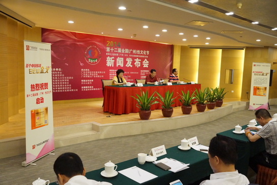 J9国际站金戈亮相广州“性文化节”新闻宣布会 - J9国际站