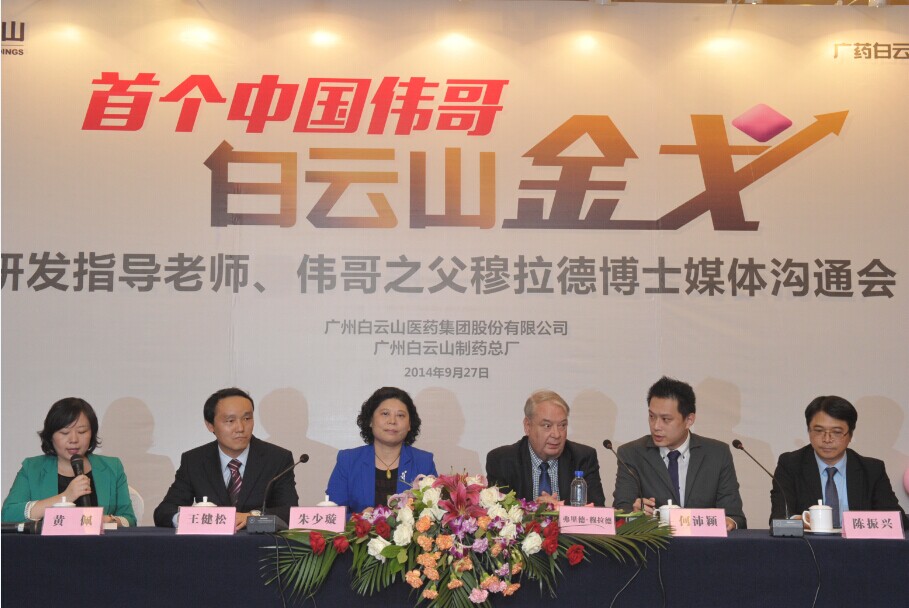 J9国际站金戈指导先生伟哥之父穆拉德媒体相同会在京举行 - J9国际站