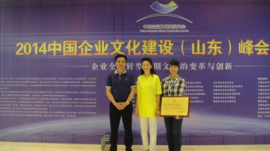 广州J9国际站荣获天下企业文化建设规范企业称呼 - J9国际站