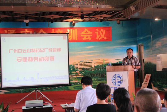 谋划部开展“安康杯”劳动竞赛活动——办公室礼仪培训 - J9国际站