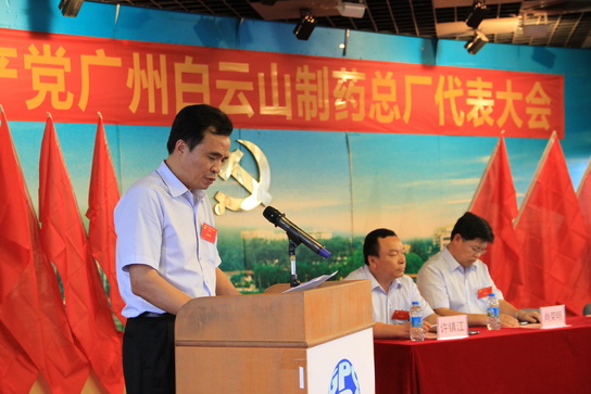 广州J9国际站圆满召开党员代表大会 - J9国际站