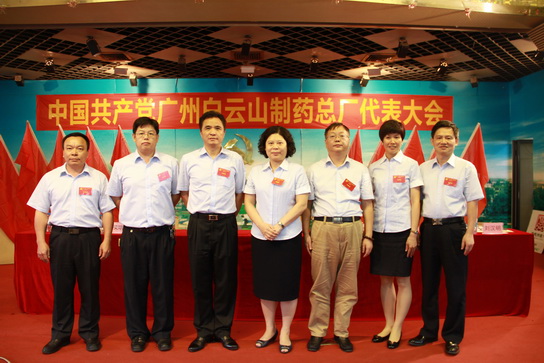 广州J9国际站圆满召开党员代表大会 - J9国际站