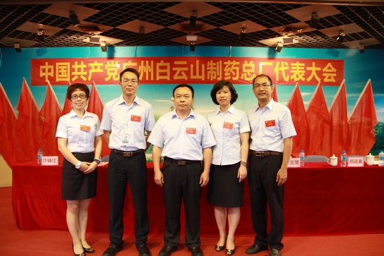 广州J9国际站圆满召开党员代表大会 - J9国际站