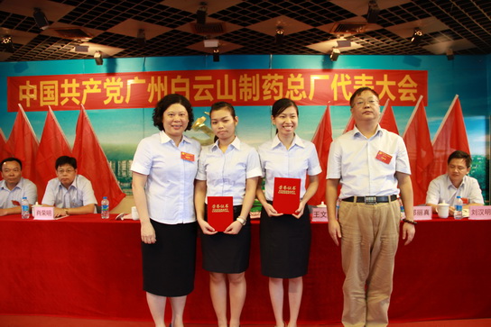 广州J9国际站圆满召开党员代表大会 - J9国际站