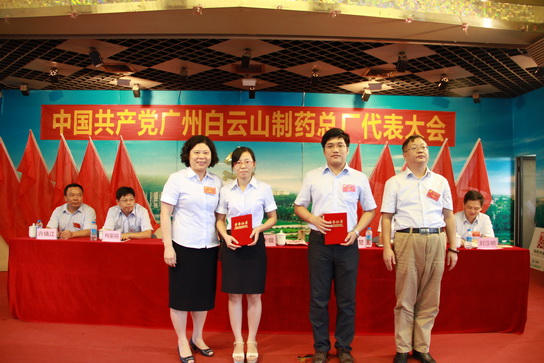 广州J9国际站圆满召开党员代表大会 - J9国际站