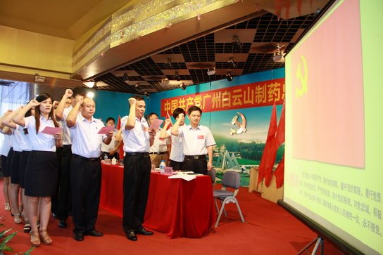 广州J9国际站圆满召开党员代表大会 - J9国际站