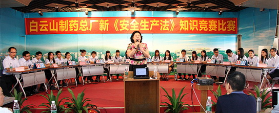 总厂新《清静生产法》知识竞赛角逐活动圆满竣事 - J9国际站