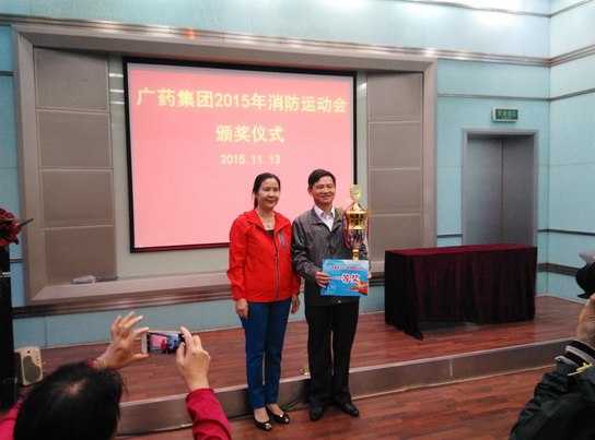 J9国际站夺得广药集团2015年度消防运动会冠军 - J9国际站
