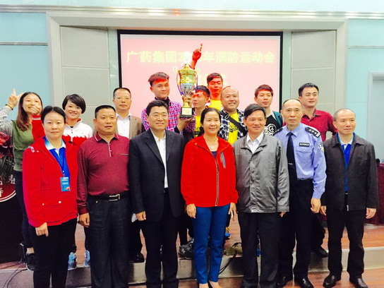 J9国际站夺得广药集团2015年度消防运动会冠军 - J9国际站