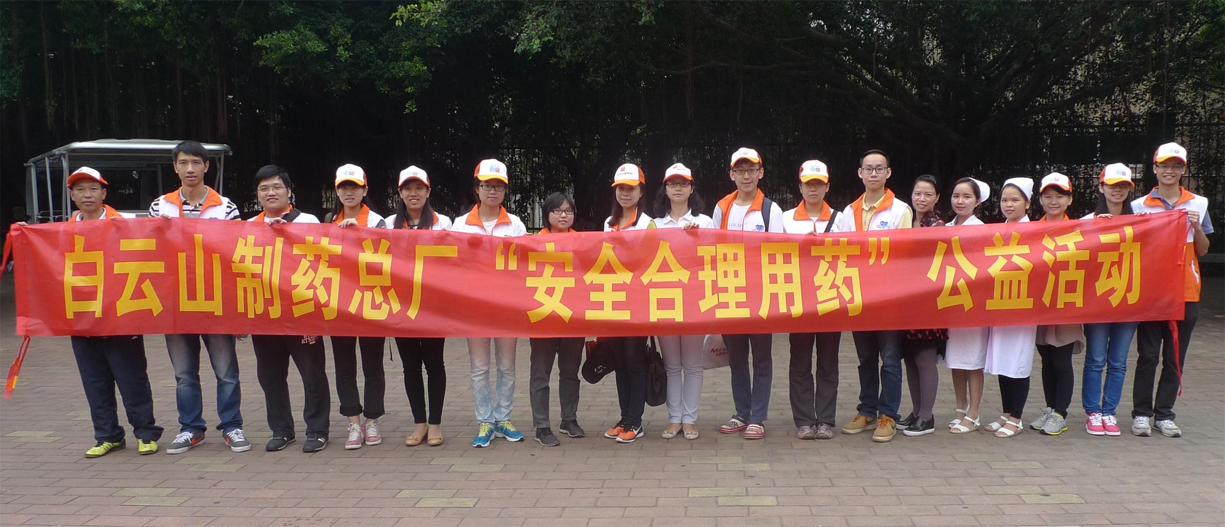 总厂“药”公益，，，，J9国际站传爱心 - J9国际站