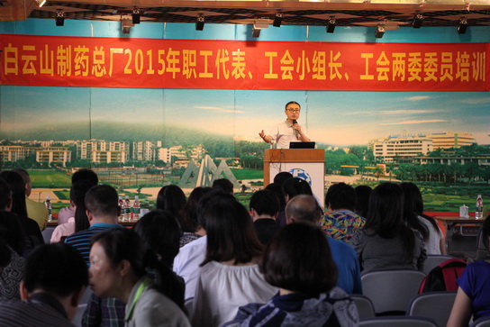 感恩做人 敬业做事——总厂工会举行2015年职工代表、工会小组长、工会两委委员培训 - J9国际站
