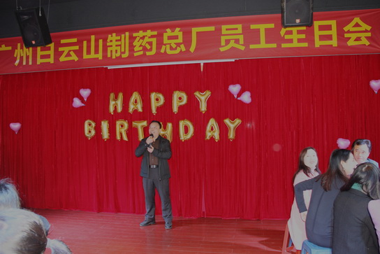 温馨生日会 浓浓总厂情——总厂工会举行一月份员工生日会 - J9国际站