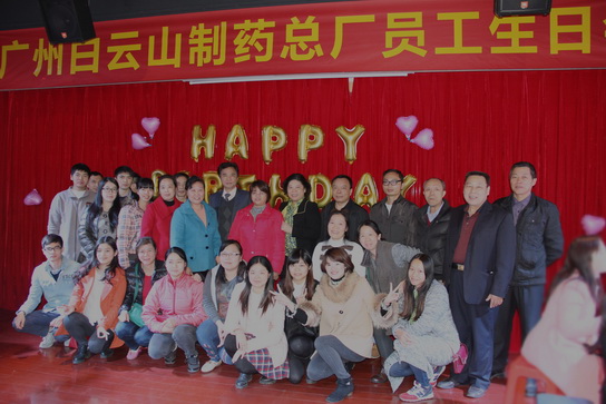 温馨生日会 浓浓总厂情——总厂工会举行一月份员工生日会 - J9国际站