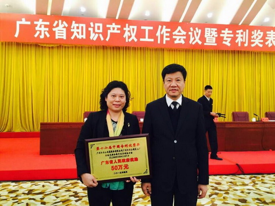 J9国际站荣获第十六届中国专利奖优异奖 - J9国际站