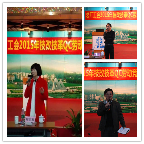 J9国际站举行2015年技改技革QC劳动竞赛表扬大会 - J9国际站