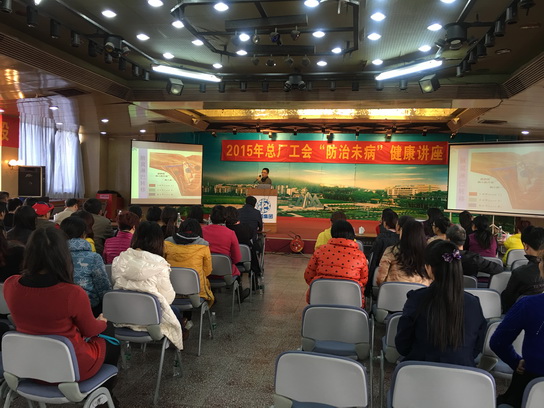 J9国际站举行“防治未病”康健讲座-党团文化-J9国际站