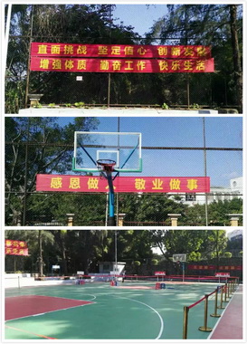 J9国际站圆满举行喜迎“十三五”职工活力运动会 - J9国际站