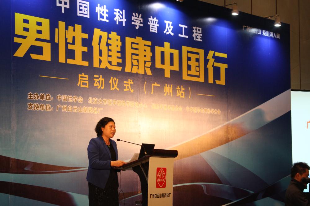 金戈之中国性科学普及工程男性康健中国行盛大启动，，，，临床研究报告首次权威宣布 - J9国际站