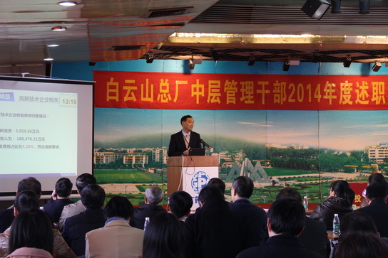 强化责任提高效率，，，，，总厂举行2014年度中层干部述职考评会 - J9国际站