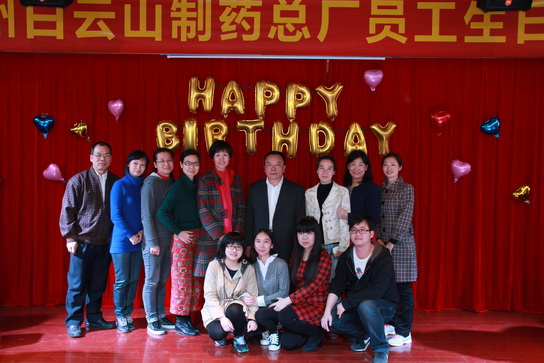 总厂工会举行仲春份职工生日会-党团文化-J9国际站