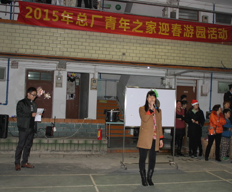 “三羊开泰送惊喜，，，，，，喜气洋洋迎新春”——总厂举行2015年轻年之家迎新春游园活动 - J9国际站