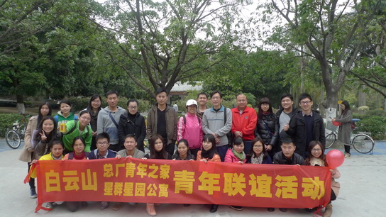 挥洒青春激情,增进企业交流——记总厂青年之家与星群星园公寓联谊活动-党团文化-J9国际站