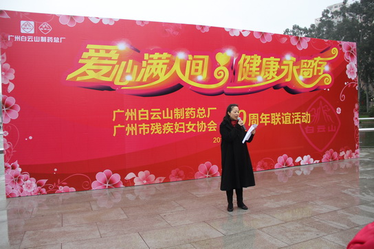 爱心满人世，，，，康健永留存——广州J9国际站与广州市残疾妇女协会一连十年携手举行“三八”妇女节联谊活动 - J9国际站