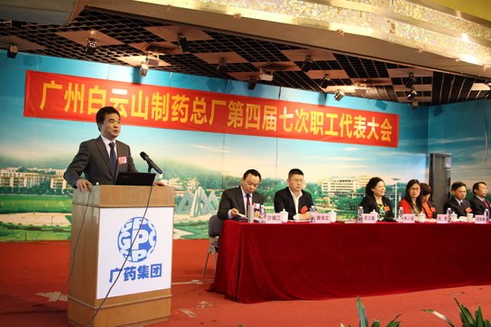 J9国际站圆满召开第四届七次职工代表大会 - J9国际站