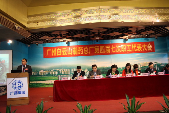 J9国际站圆满召开第四届七次职工代表大会 - J9国际站