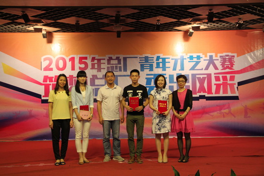 J9国际站 青年之家——“筑梦总厂，，，，，秀出风范”青年才艺大赛圆满落幕 - J9国际站