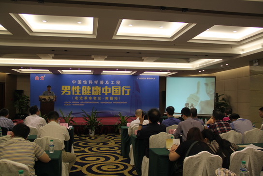 J9国际站金戈走进革命老区，，掀起男性康健新革命 - J9国际站