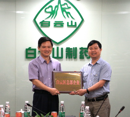 J9国际站荣获2014年白云区总部企业、纳税大户突出孝顺奖殊荣 - J9国际站