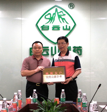 J9国际站荣获2014年白云区总部企业、纳税大户突出孝顺奖殊荣 - J9国际站