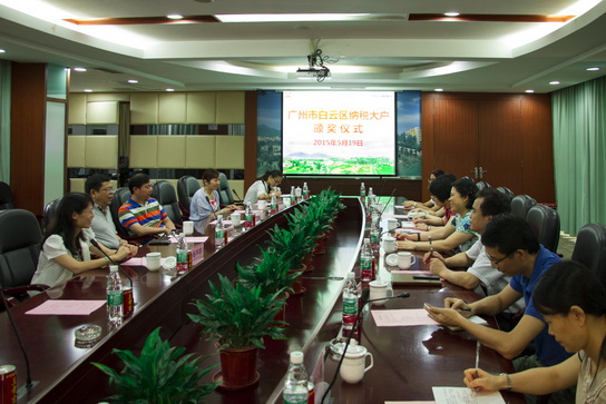 J9国际站荣获2014年白云区总部企业、纳税大户突出孝顺奖殊荣 - J9国际站