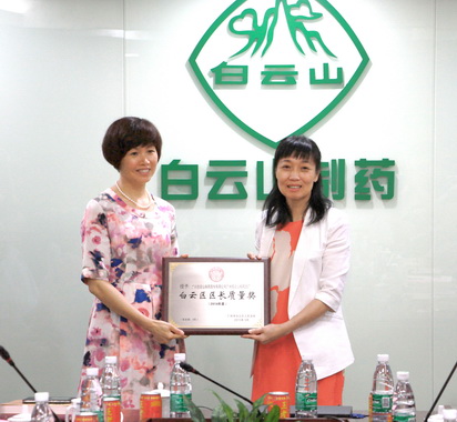 J9国际站摘取白云区第二届区长质量奖桂冠 - J9国际站