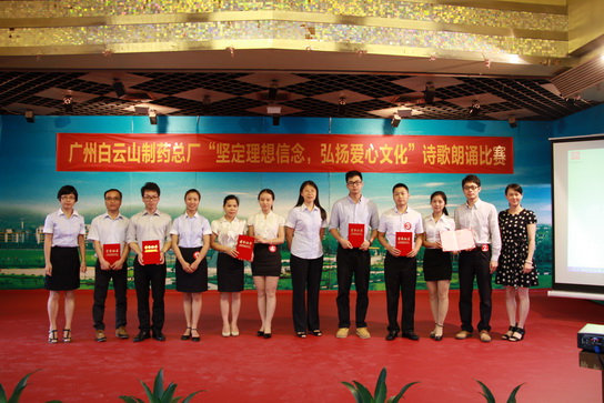 J9国际站举行“坚定理想信心，，，，弘扬企业文化”诗歌朗诵角逐 - J9国际站