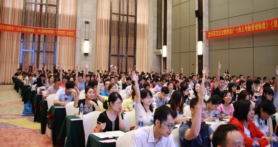 强“纪律”重“质量”——2015年J9国际站全员培训活动圆满终结 - J9国际站