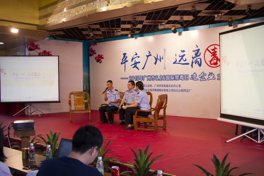 2015年广州市6.26国际禁毒日进企业宣传活动在  J9国际站乐成举行 - J9国际站