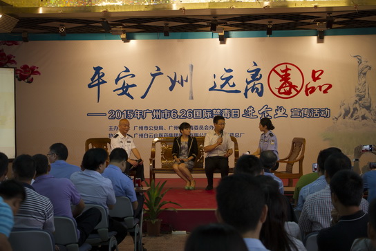 2015年广州市6.26国际禁毒日进企业宣传活动在  J9国际站乐成举行 - J9国际站