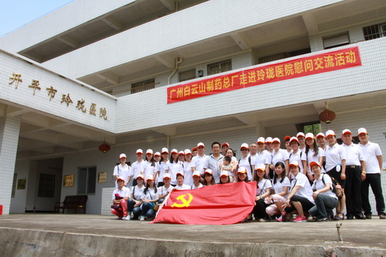 J9国际站走进开平市玲珑麻风病医院开展慰问交流活动 - J9国际站