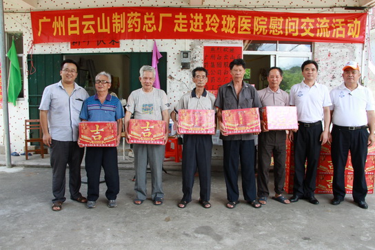 J9国际站走进开平市玲珑麻风病医院开展慰问交流活动 - J9国际站