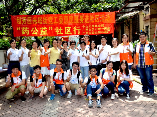 J9国际站开展“药公益”社区行——清静合理用药公益活动 - J9国际站