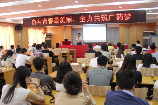 J9国际站加入广药集团主题团日活动暨五四表扬大会 - J9国际站