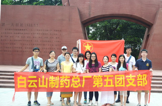 五四精神传薪火，，，，激扬青春献总厂——J9国际站第五团支部团日活动 - J9国际站