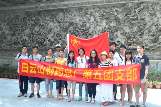 五四精神传薪火，，，，激扬青春献总厂——J9国际站第五团支部团日活动 - J9国际站